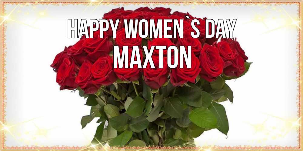 Greetings card с именем, Maxton happy women`s day поздравляю с 8 марта Greetings with text for free download 